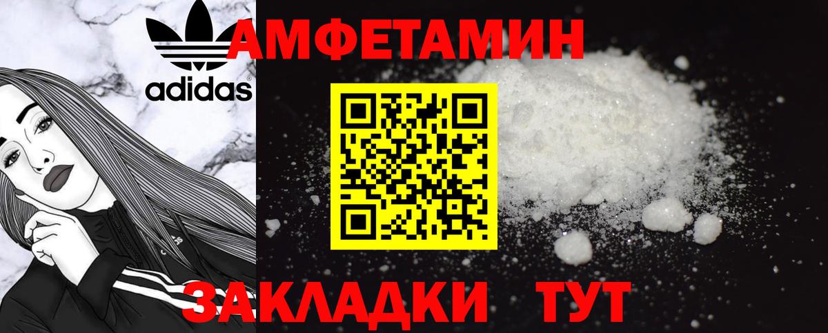Амфетамин 98% Назарово