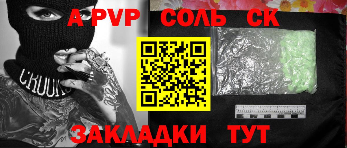 APVP мука Назарово