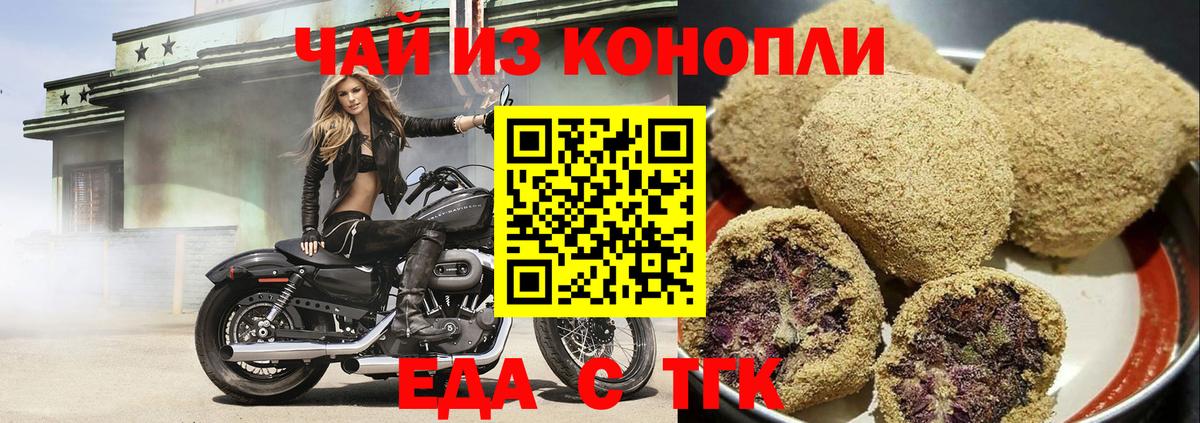 Canna-Cookies конопля  Вход с VPN  Назарово 