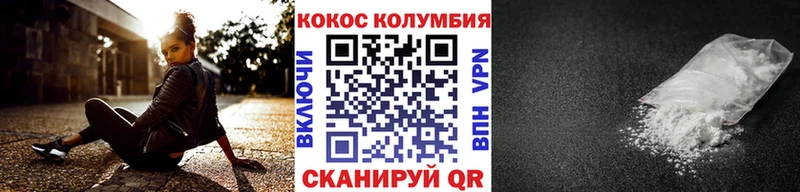 КОКАИН Колумбийский  Назарово 