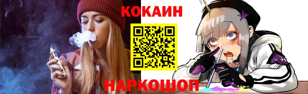 COCAIN Колумбийский  Кокаин FishScale  Назарово  Вход с VPN 