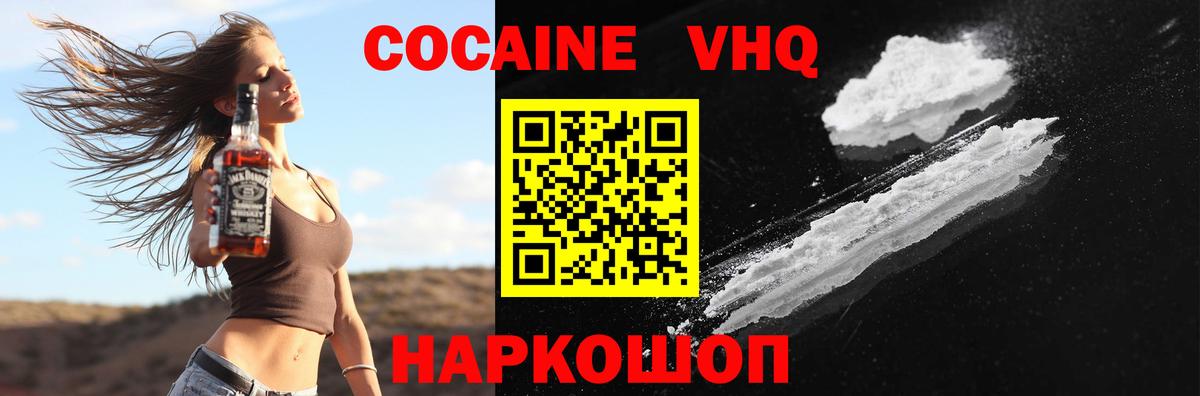 Кокаин Fish Scale Назарово