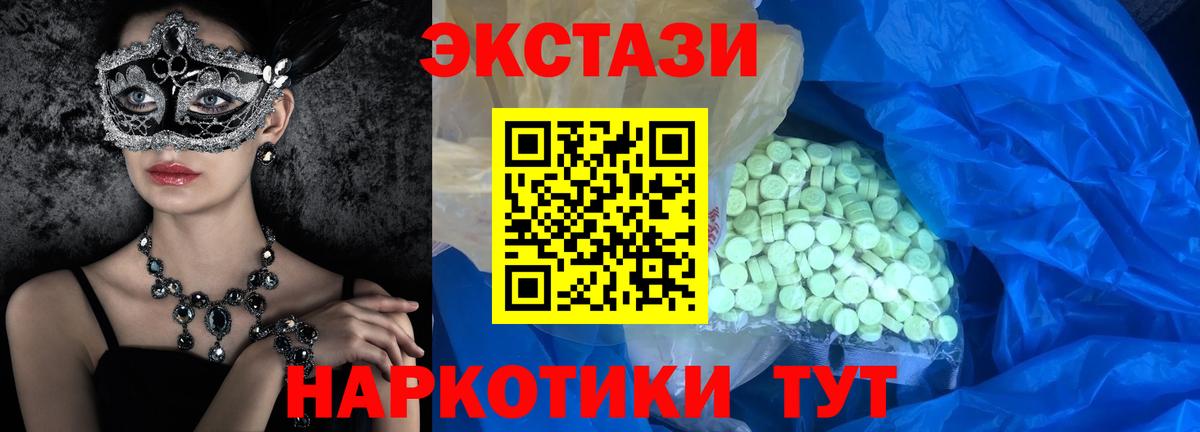блэк спрут маркетплейс  Ecstasy  Вход с VPN  Экстази круглые  Назарово 