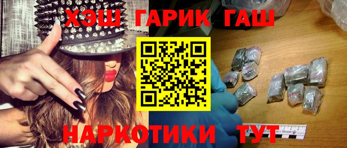 ГАШ Cannabis  Гашиш VHQ  Вход с VPN  Гашиш  Назарово 