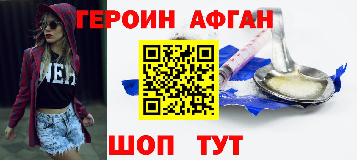 Героин герыч Назарово