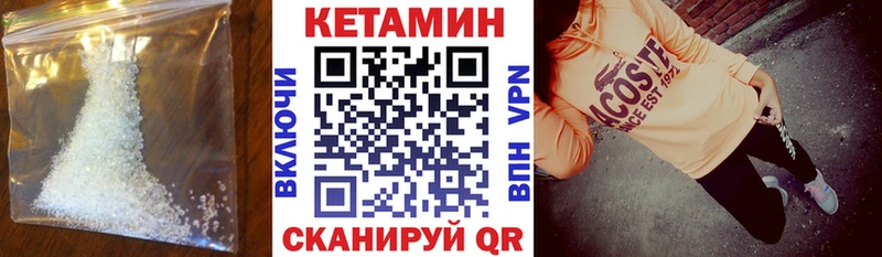 закладка  Назарово  Кетамин VHQ 