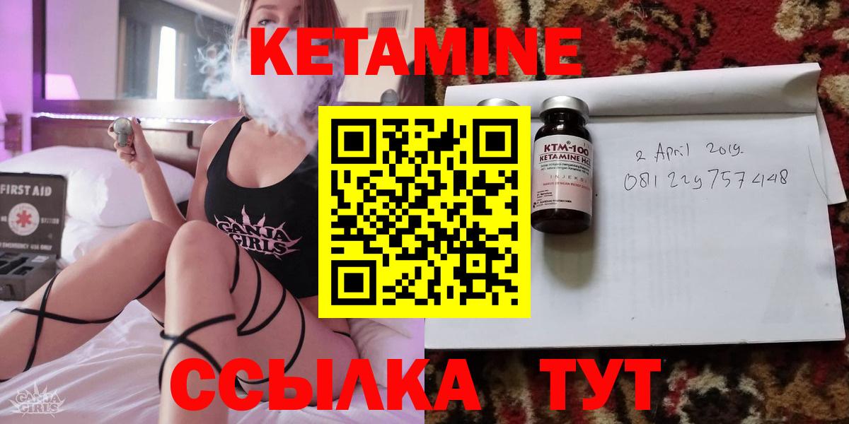 КЕТАМИН VHQ  Вход с VPN  Назарово  КЕТАМИН ketamine 
