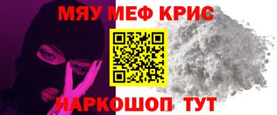 мефедрон мука Гусь-Хрустальный