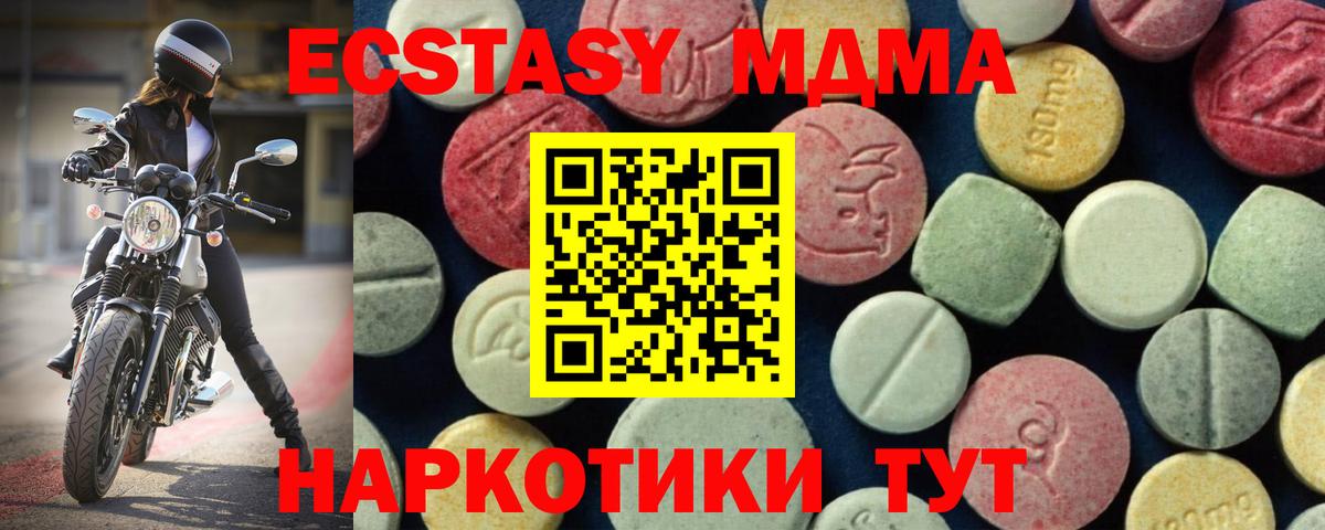 Назарово  MDMA кристаллы  Вход с VPN  MDMA молли 