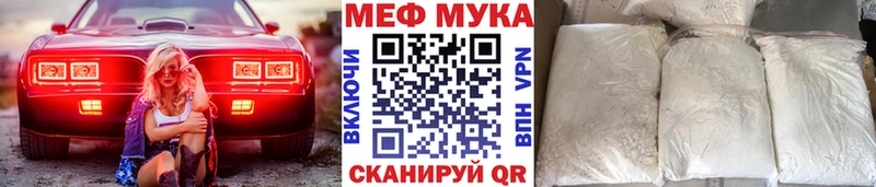 Меф мука Назарово