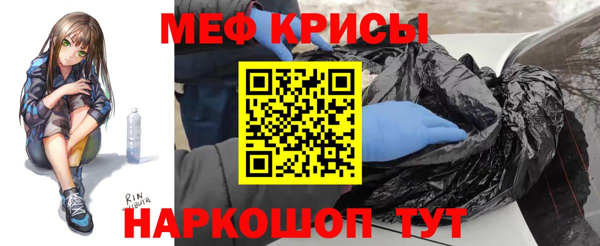 МЯУ-МЯУ мяу мяу  Вход с VPN  Меф мука  Мефедрон  Назарово 