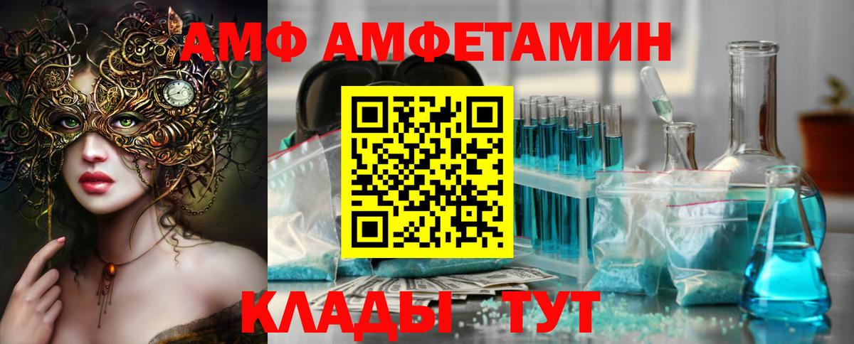 Метамфетамин  Вход с VPN  Назарово  Первитин Декстрометамфетамин 99.9% 