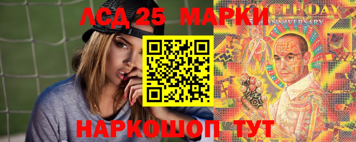 Марки NBOMe 1500мкг Назарово