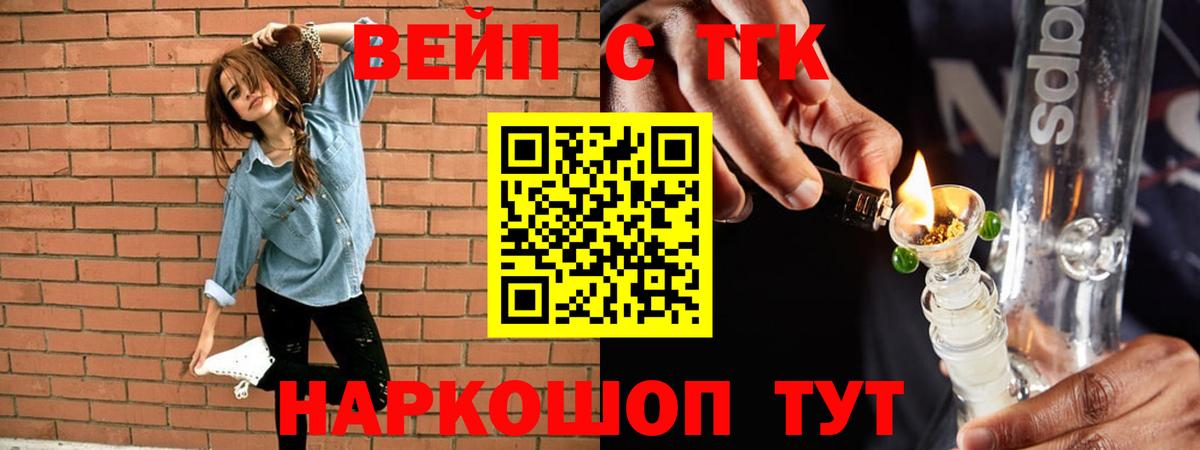 Назарово  Дистиллят ТГК жижа  Вход с VPN  Дистиллят ТГК THC oil 