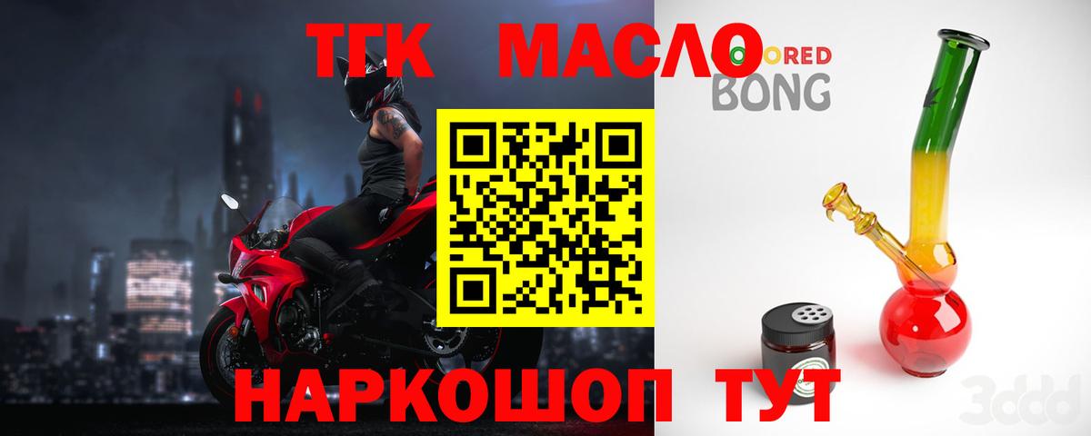 ТГК Wax Назарово