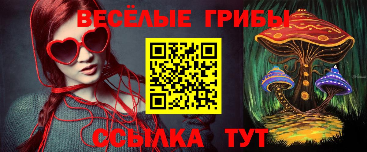 Галлюциногенные грибы ЛСД Назарово